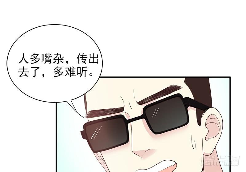《酷帅总裁的二次初恋》第14话 怀孕了 第2页