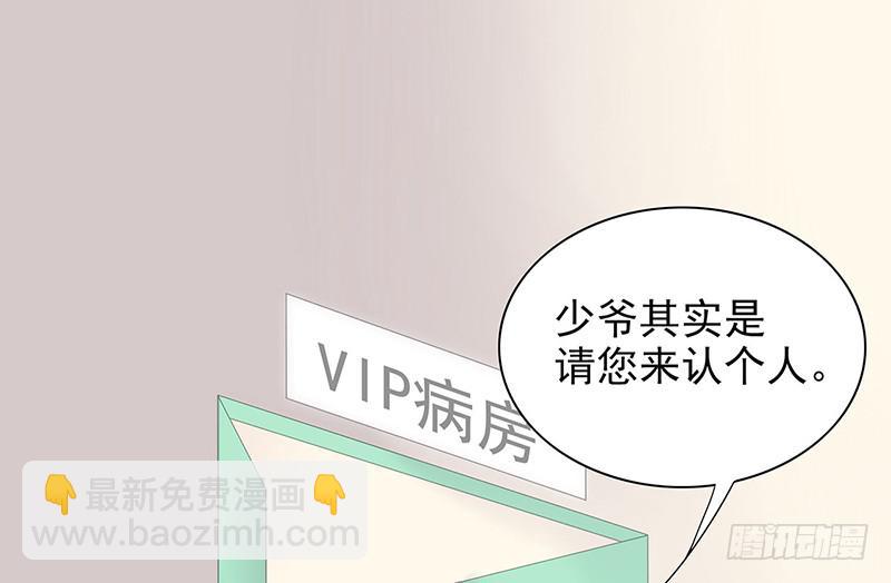 《酷帅总裁的二次初恋》第14话 怀孕了 第30页