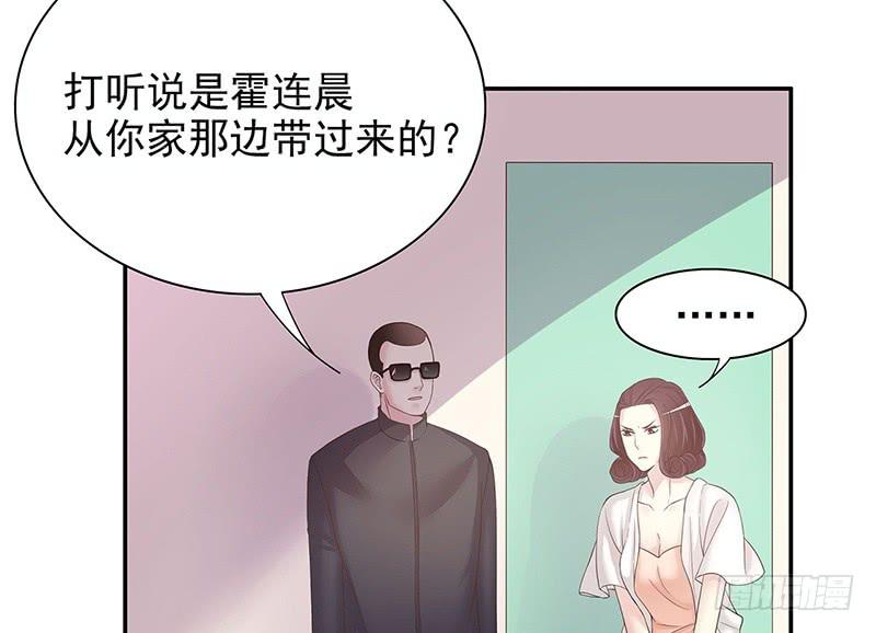 《酷帅总裁的二次初恋》第14话 怀孕了 第36页
