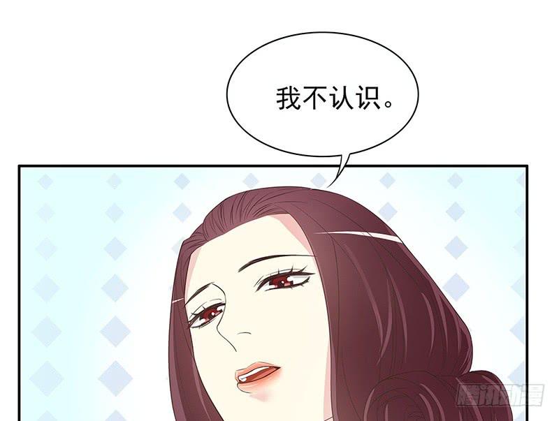 《酷帅总裁的二次初恋》第14话 怀孕了 第38页