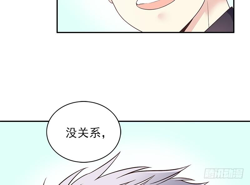 《酷帅总裁的二次初恋》第14话 怀孕了 第3页