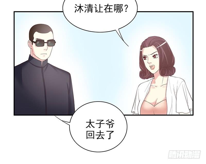 《酷帅总裁的二次初恋》第14话 怀孕了 第41页