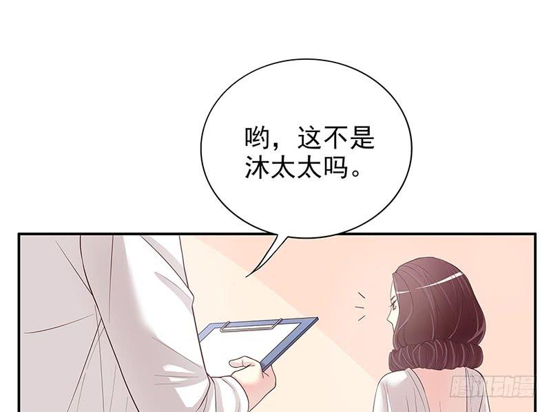 《酷帅总裁的二次初恋》第14话 怀孕了 第42页