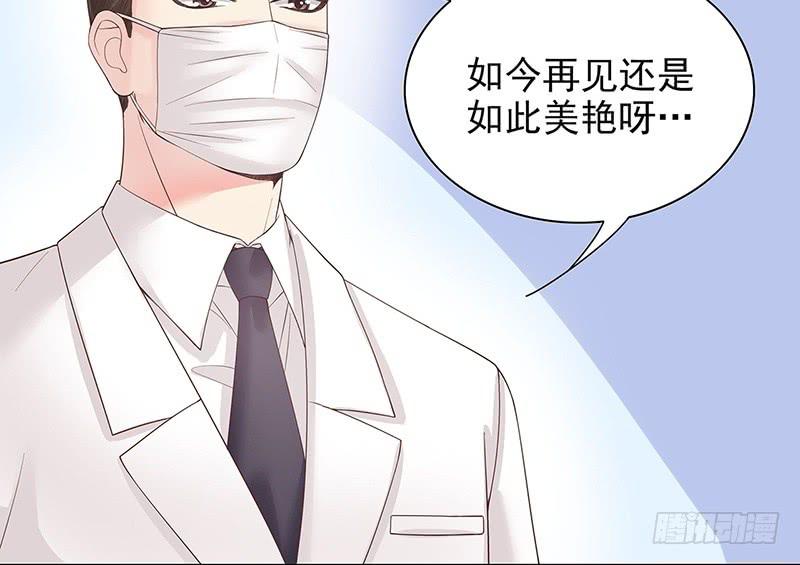 《酷帅总裁的二次初恋》第14话 怀孕了 第44页