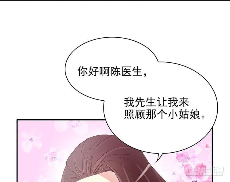 《酷帅总裁的二次初恋》第14话 怀孕了 第45页