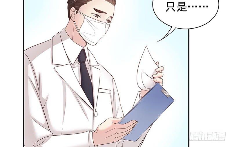 《酷帅总裁的二次初恋》第14话 怀孕了 第48页