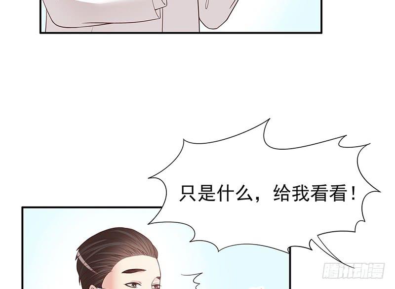 《酷帅总裁的二次初恋》第14话 怀孕了 第49页