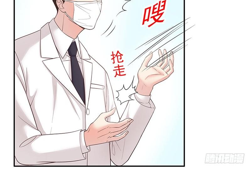 《酷帅总裁的二次初恋》第14话 怀孕了 第50页