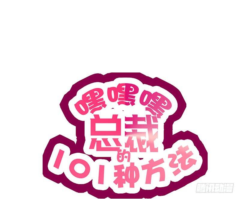 《酷帅总裁的二次初恋》第14话 怀孕了 第7页