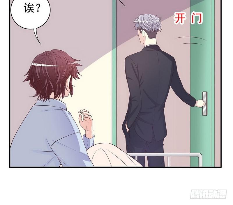 《酷帅总裁的二次初恋》第18话 让她演个够 第11页