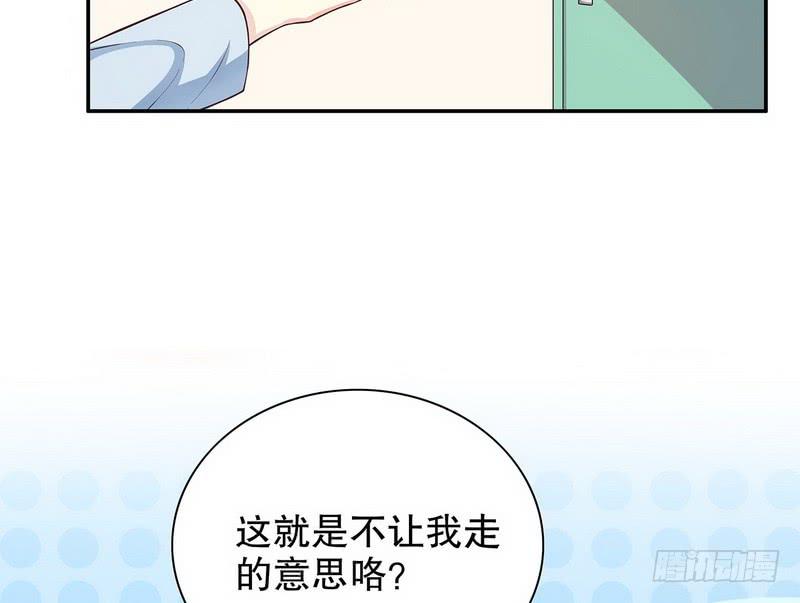 《酷帅总裁的二次初恋》第18话 让她演个够 第13页