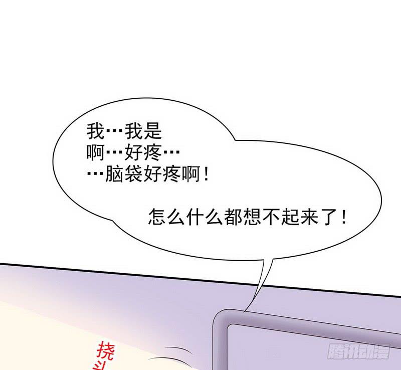 《酷帅总裁的二次初恋》第18话 让她演个够 第1页