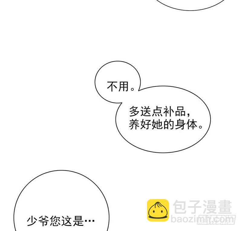 《酷帅总裁的二次初恋》第18话 让她演个够 第23页