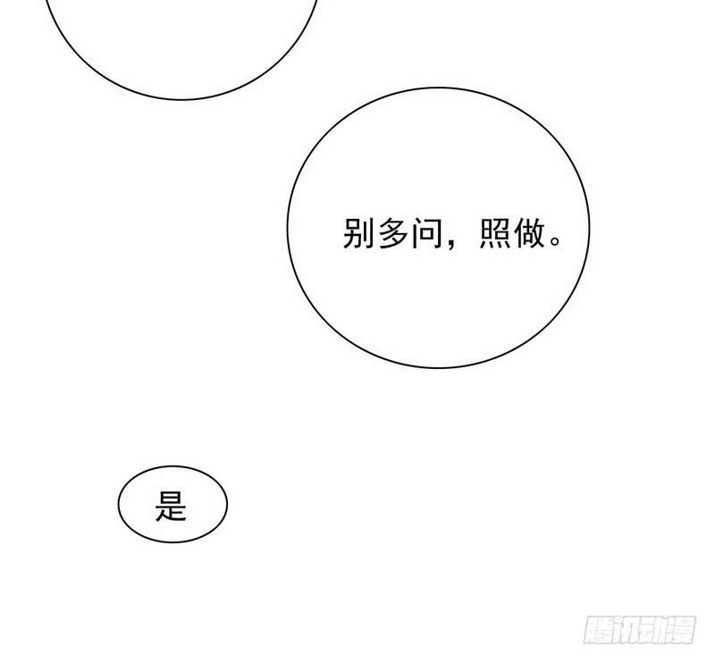 《酷帅总裁的二次初恋》第18话 让她演个够 第24页