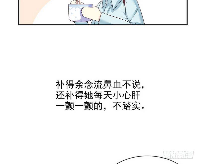 《酷帅总裁的二次初恋》第18话 让她演个够 第28页