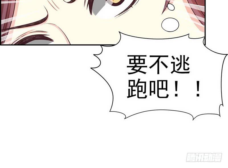 《酷帅总裁的二次初恋》第18话 让她演个够 第31页