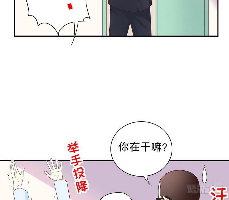 《酷帅总裁的二次初恋》第18话 让她演个够 第33页