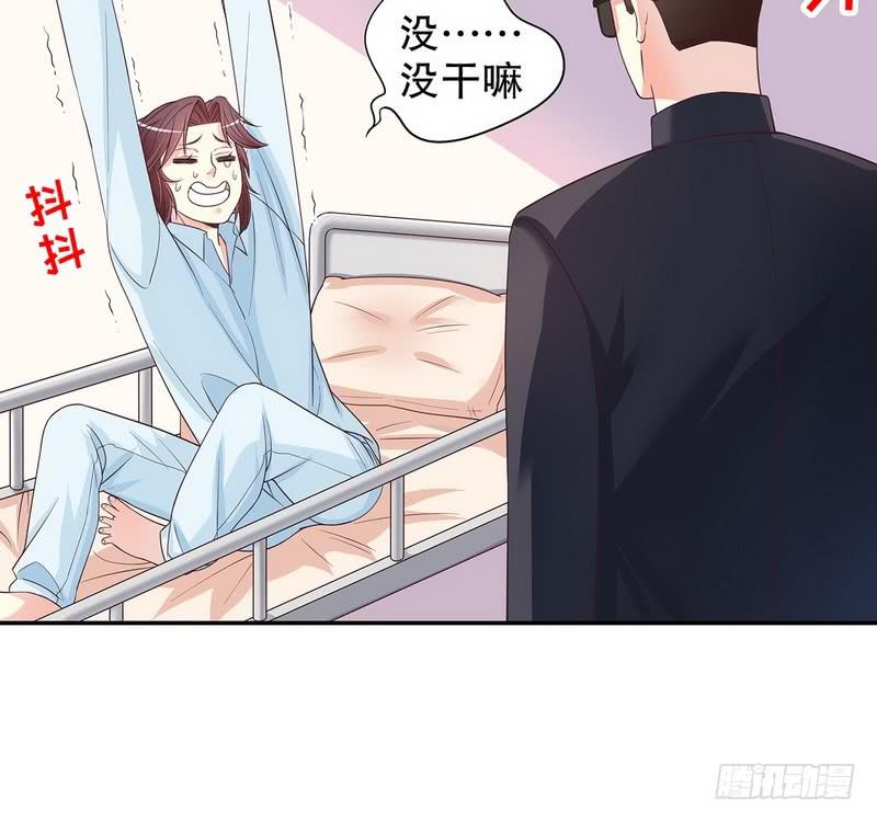 《酷帅总裁的二次初恋》第18话 让她演个够 第34页