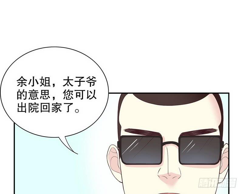 《酷帅总裁的二次初恋》第18话 让她演个够 第35页