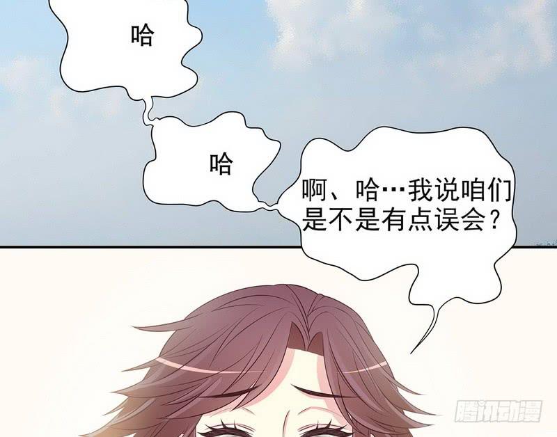 《酷帅总裁的二次初恋》第18话 让她演个够 第40页