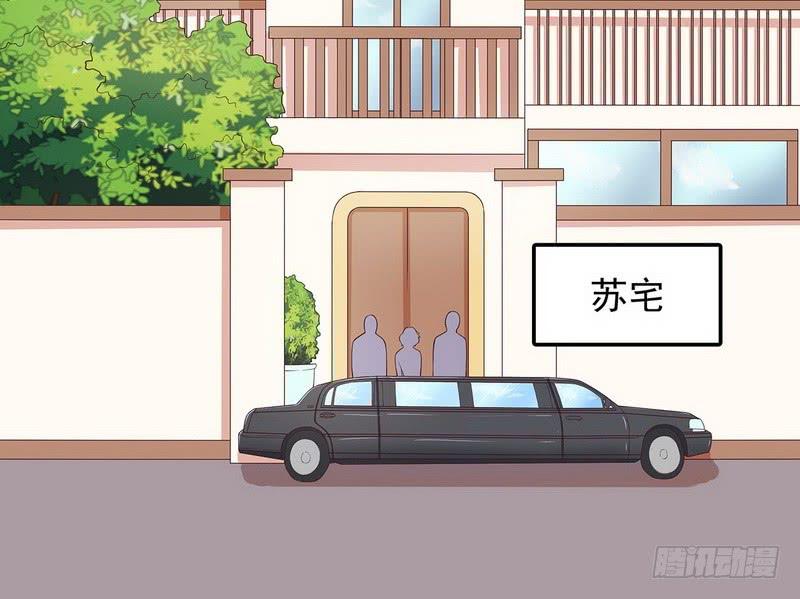 《酷帅总裁的二次初恋》第18话 让她演个够 第43页