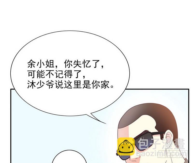 《酷帅总裁的二次初恋》第18话 让她演个够 第44页