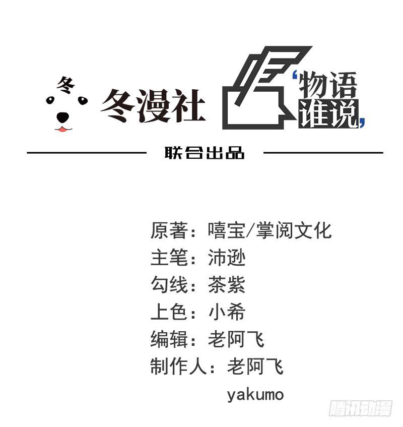 《酷帅总裁的二次初恋》第18话 让她演个够 第5页
