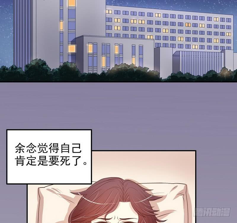 《酷帅总裁的二次初恋》第17话 玩不坏的失忆梗 第12页