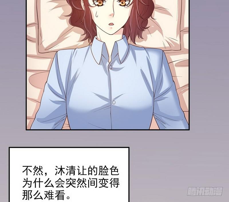 《酷帅总裁的二次初恋》第17话 玩不坏的失忆梗 第13页