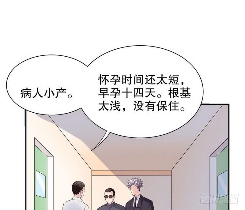 《酷帅总裁的二次初恋》第17话 玩不坏的失忆梗 第19页
