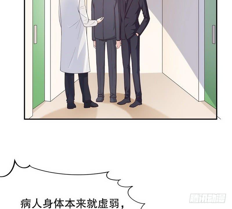 《酷帅总裁的二次初恋》第17话 玩不坏的失忆梗 第20页