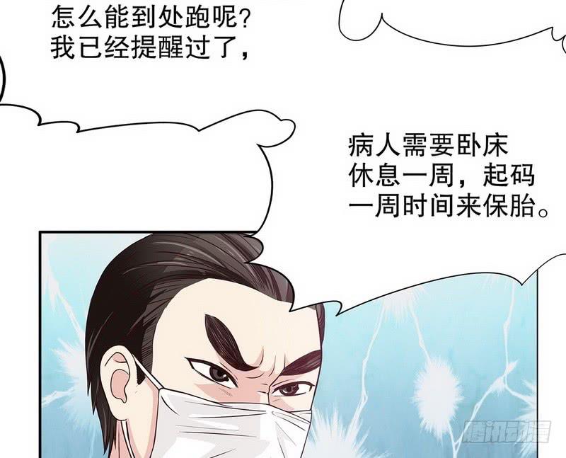 《酷帅总裁的二次初恋》第17话 玩不坏的失忆梗 第21页