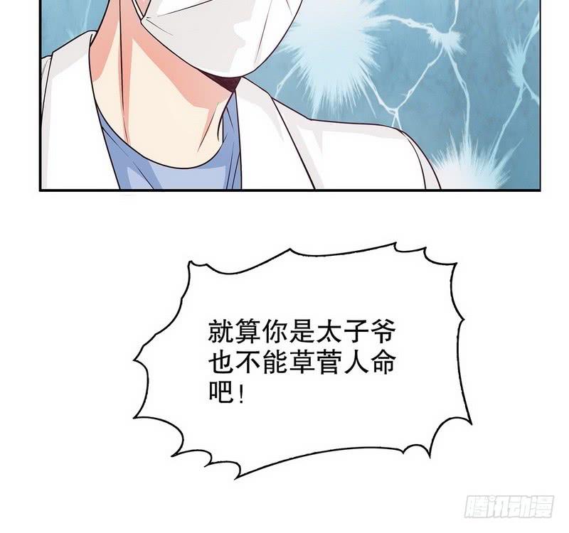 《酷帅总裁的二次初恋》第17话 玩不坏的失忆梗 第22页