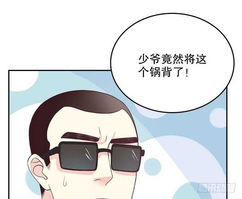 《酷帅总裁的二次初恋》第17话 玩不坏的失忆梗 第24页