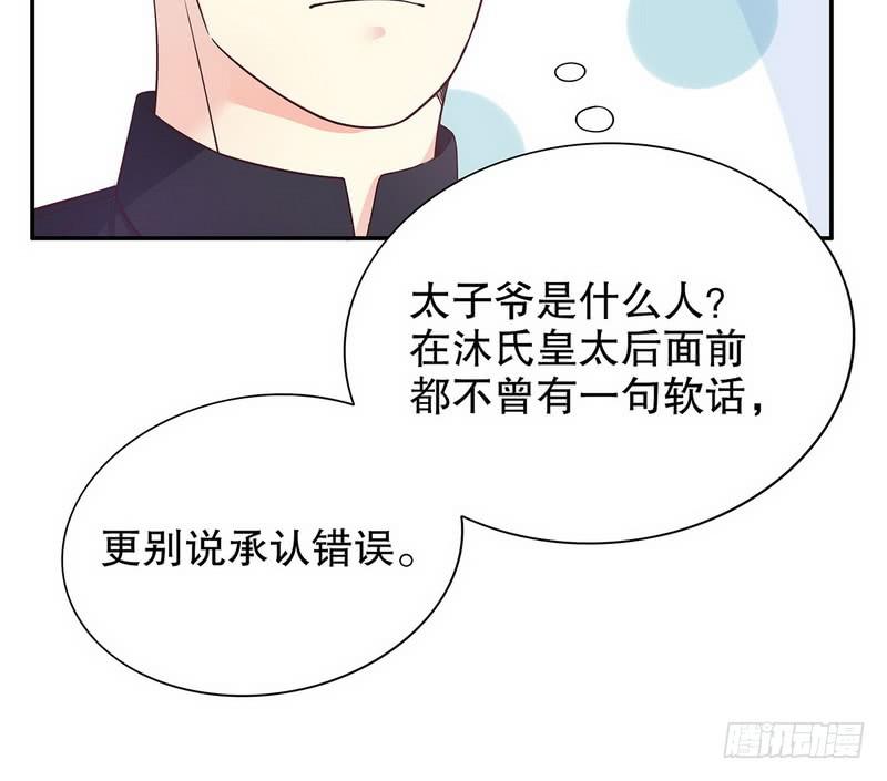 《酷帅总裁的二次初恋》第17话 玩不坏的失忆梗 第25页