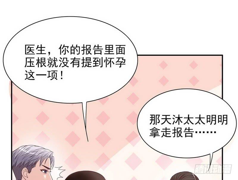 《酷帅总裁的二次初恋》第17话 玩不坏的失忆梗 第26页