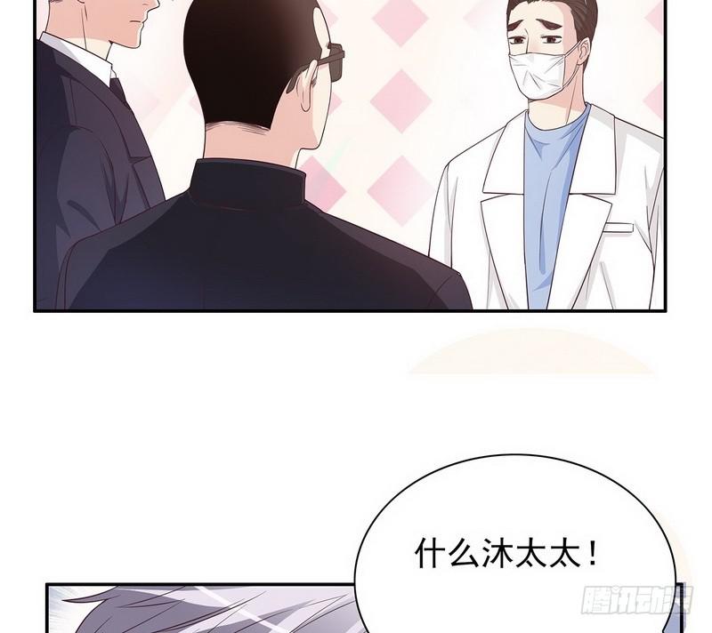 《酷帅总裁的二次初恋》第17话 玩不坏的失忆梗 第27页