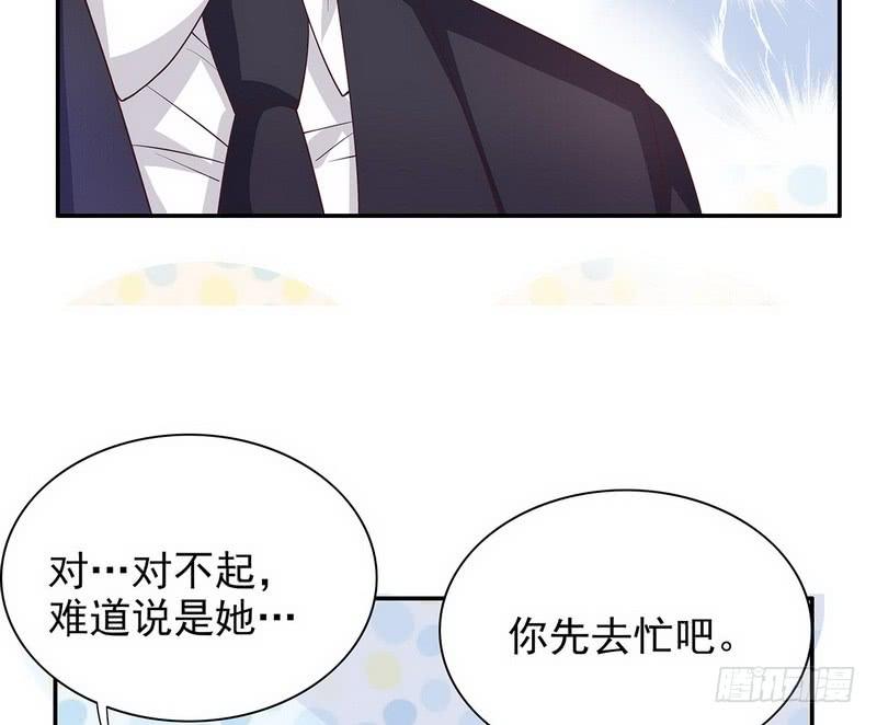 《酷帅总裁的二次初恋》第17话 玩不坏的失忆梗 第29页