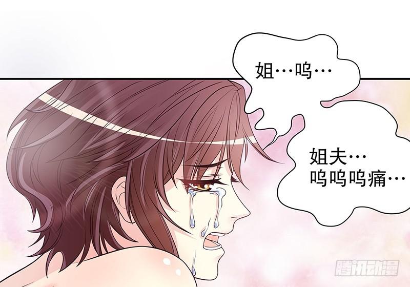 《酷帅总裁的二次初恋》第17话 玩不坏的失忆梗 第2页