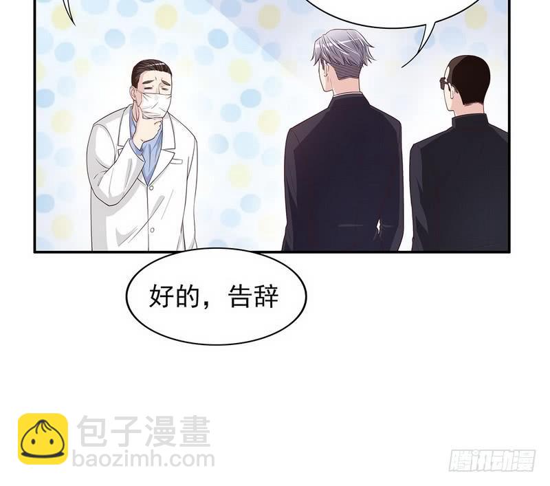 《酷帅总裁的二次初恋》第17话 玩不坏的失忆梗 第30页