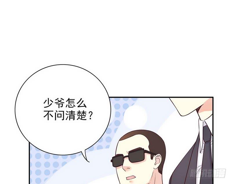《酷帅总裁的二次初恋》第17话 玩不坏的失忆梗 第31页
