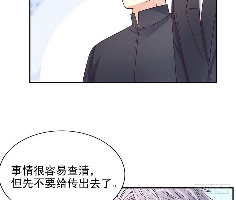 《酷帅总裁的二次初恋》第17话 玩不坏的失忆梗 第32页