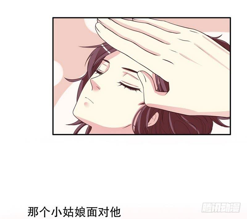 《酷帅总裁的二次初恋》第17话 玩不坏的失忆梗 第36页
