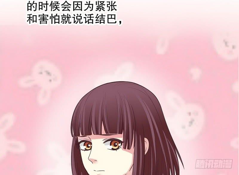 《酷帅总裁的二次初恋》第17话 玩不坏的失忆梗 第37页