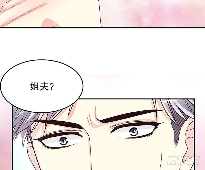 《酷帅总裁的二次初恋》第17话 玩不坏的失忆梗 第3页