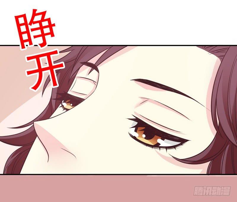 《酷帅总裁的二次初恋》第17话 玩不坏的失忆梗 第43页