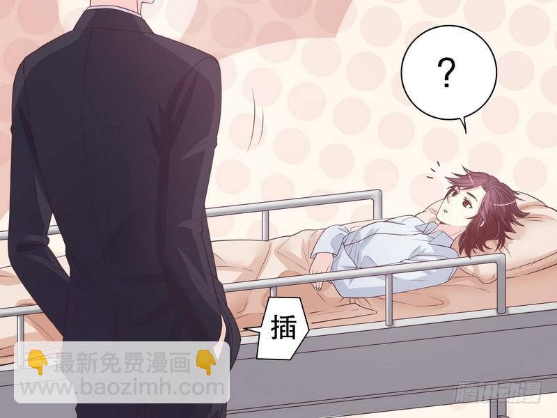 《酷帅总裁的二次初恋》第17话 玩不坏的失忆梗 第45页