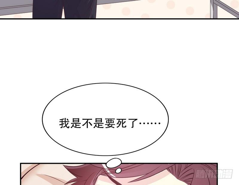 《酷帅总裁的二次初恋》第17话 玩不坏的失忆梗 第46页