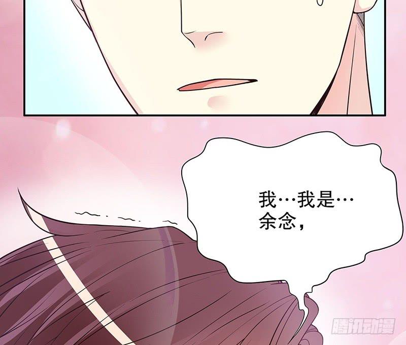 《酷帅总裁的二次初恋》第17话 玩不坏的失忆梗 第4页