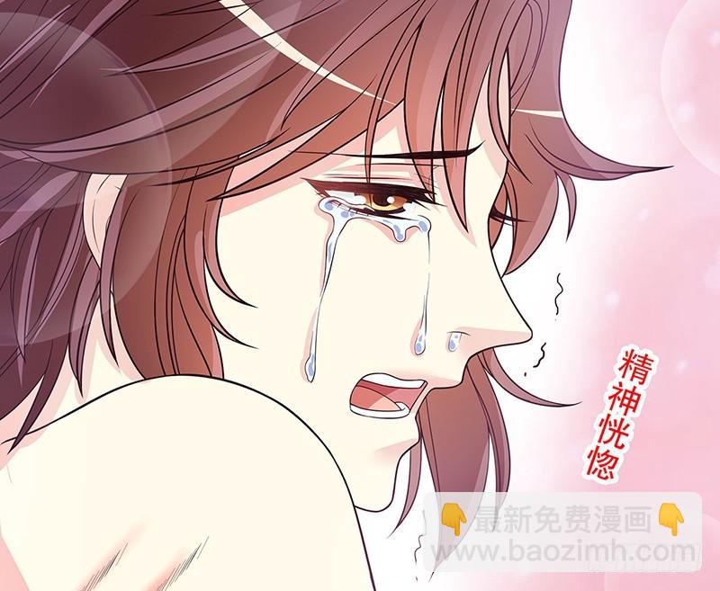 《酷帅总裁的二次初恋》第17话 玩不坏的失忆梗 第5页